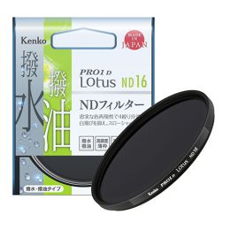 ケンコー　PRO1D Lotus ND16　55mm【4絞り分減光】