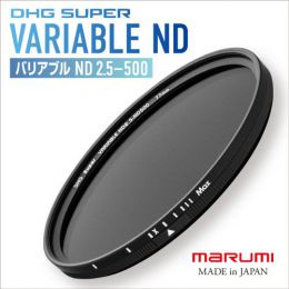 マルミ DHGスーパー バリアブルND2.5-ND500 77ミリ [10/11発売]