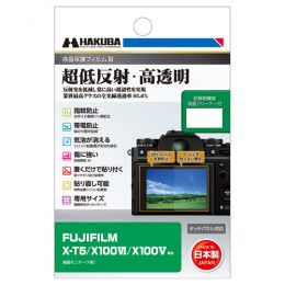 ハクバ FUJIFILM X100VI 他用 液晶保護フィルムIII