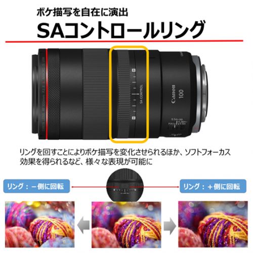 荻窪カメラのさくらや / キヤノン RF100mm F2.8 L MACRO IS USM