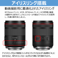 キヤノン RF24mm F1.4 L VCM [2024年12月下旬発売予定]【ご予約】