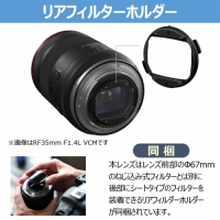 キヤノン RF24mm F1.4 L VCM [2024年12月下旬発売予定]【ご予約】