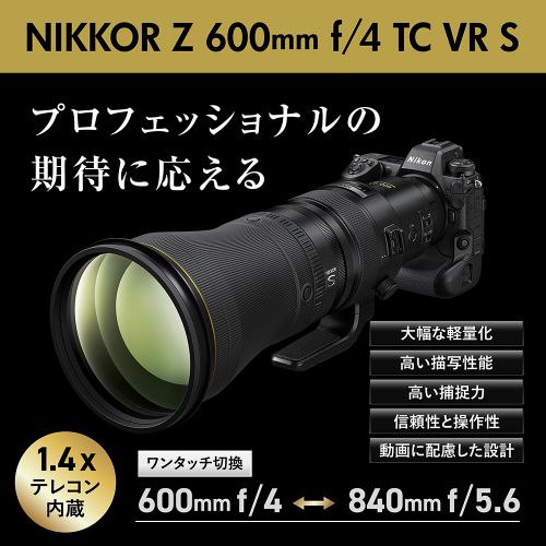 荻窪カメラのさくらや / ニコン NIKKOR Z 600mm f/4 TC VR S