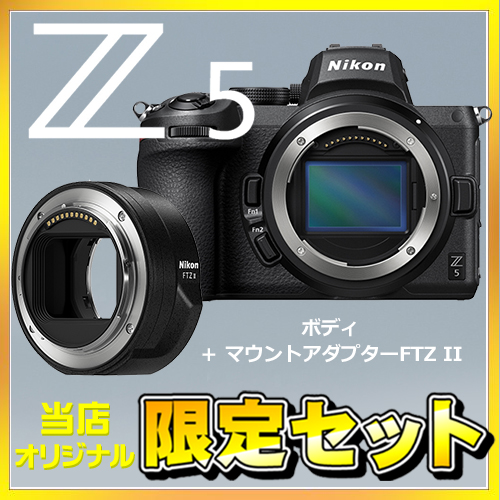 荻窪カメラのさくらや / ニコン Z 5 ボディ+マウントアダプター FTZ II