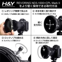 H&Y REVORING Vari ND3-1000 CPLmk II 58-77mm