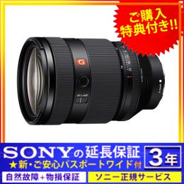 ソニー FE 28-70mm F2 GM [SEL2870GM] [12/13発売]★限定数特典付★